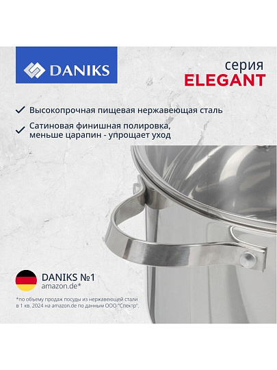 Кастрюля нержавеющая сталь, 3.6 л, крышка стекло, Daniks, Элегант, GS-01338-20CA-2, индукция