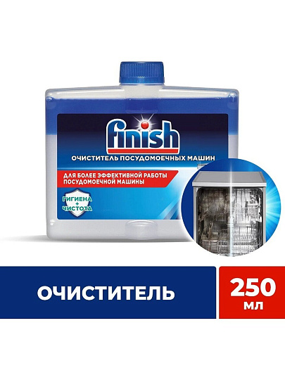 Очиститель для посудомоечной машины Finish, 250 мл