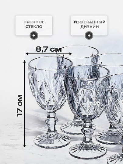 Бокал для вина, 350 мл, стекло, 6 шт, Daniks, Графит