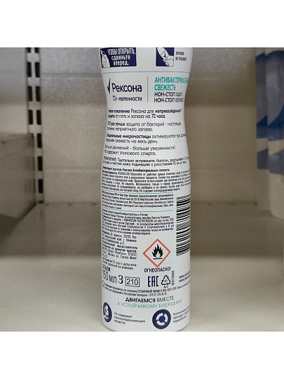 Дезодорант Rexona, Антибактериальная свежесть, для женщин, спрей, 150 мл