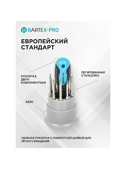 Набор отверток для точных работ, 11 предметов, Bartex, SL, PH, T, трехкомпонентная ручка, с насадками, пенал, AI-3004001