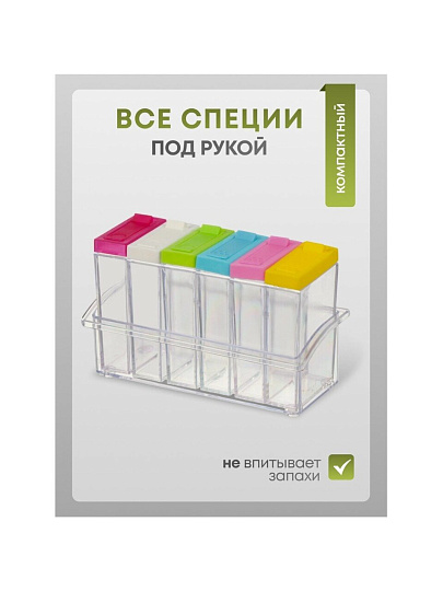 Набор для специй пластик, 6 шт, на подставке, Y4-8020