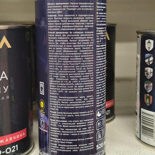 Эмаль аэрозольная, Русские узоры, универсальная, алкидная, матовая, черная, 520 мл