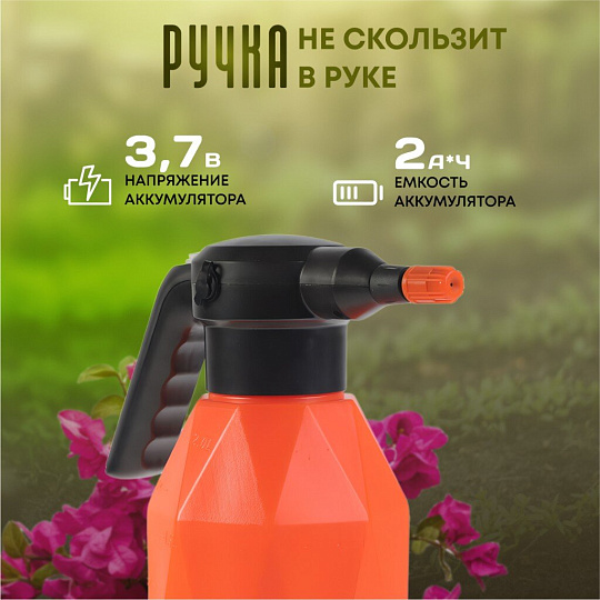 Опрыскиватель садовый аккумуляторный, Patriot, 2 л, Li-ion, 2 А.ч, 3.7 В, пластик, PT-2000Li, 755302605