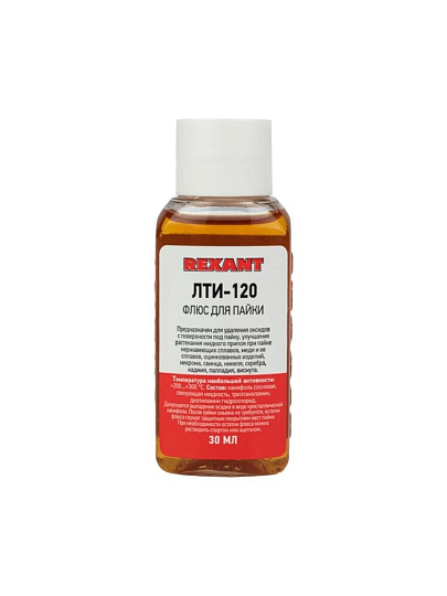 Флюс для пайки Rexant, ЛТИ-120, 30 мл, флакон, 09-3625