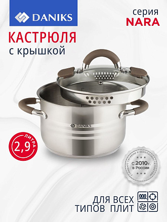Кастрюля нержавеющая сталь, 2.9 л, крышка стекло, Daniks, Нара, GS-01413HY-18CA-2, серебряная, индукция