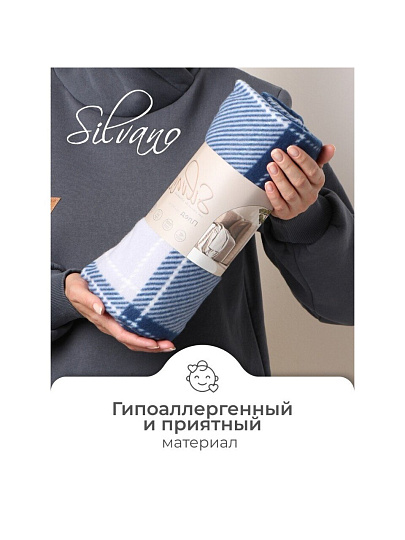Плед 1.5-спальный, 130х170 см, флис, 100% полиэстер, Silvano, Клетка, синяя клетка