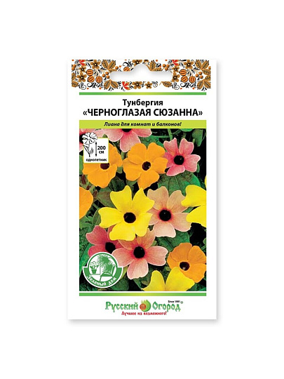 Семена Цветы, Тунбергия, Черноглазая Сюзанна, 0.3 г, Зеленый дом, цветная упаковка, Русский огород