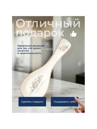 Подставка для ложки, доломит, Daniks, Классик, HC172-N1