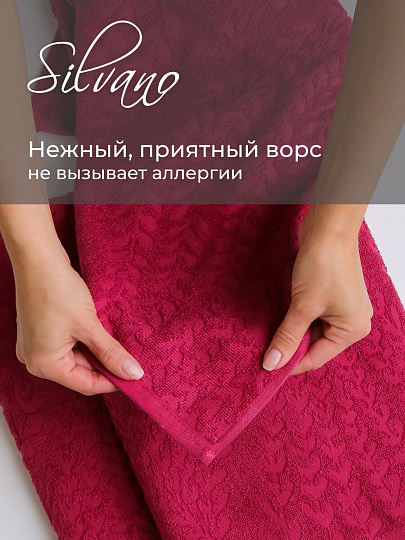 Набор полотенец 2 шт, 50x90, 70x140 см, 100% хлопок, 450 г/м2, Silvano, Флер, бордо, Турция