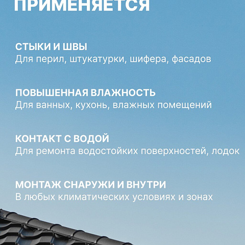 Герметик каучуковый, кровельный, Tytan, 91691, 310 мл, коричневый