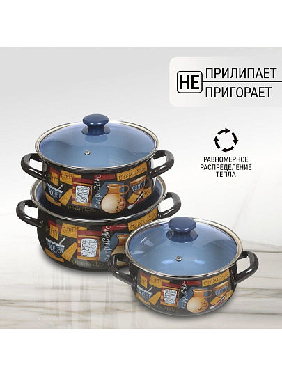 Набор посуды эмалированная сталь, 6 предметов, кастрюли 2,3,4 л, Керченский металлургический завод, Капучино-Экстра