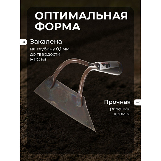 Тяпка 200х65 мм, черная, Инструм-Агро, Витязь, 011020