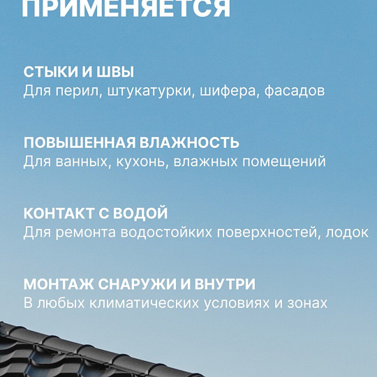 Герметик каучуковый, кровельный, Tytan, 91691, 310 мл, коричневый