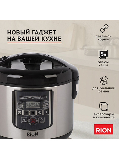 Мультиварка Rion, GB-MC38, 12 программ, 5 л, 860 Вт, тефлоновое покрытие чаши, антипригарное покрытие