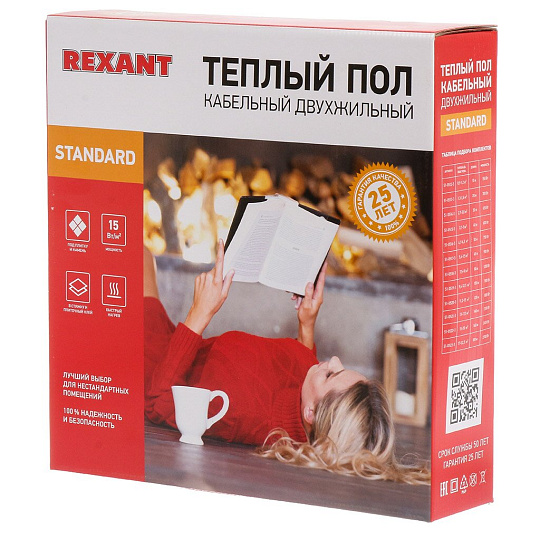 Теплый пол 0.9-1.2 м2, 150 Вт, двухжильный, 10 м, Standard RND-10-150, Rexant