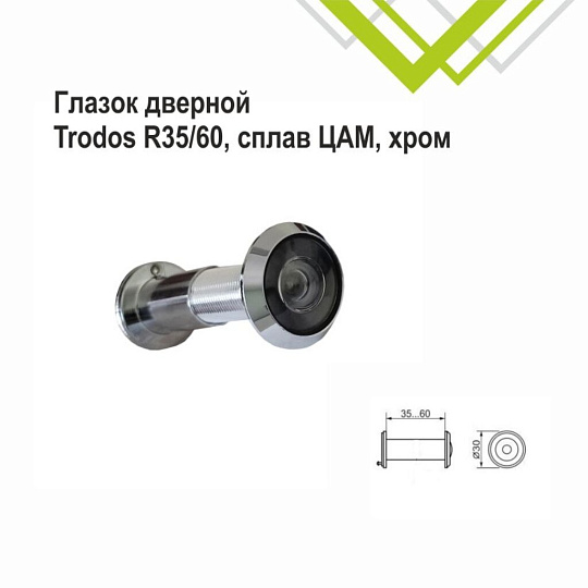 Глазок дверной Trodos, R35/60, хром