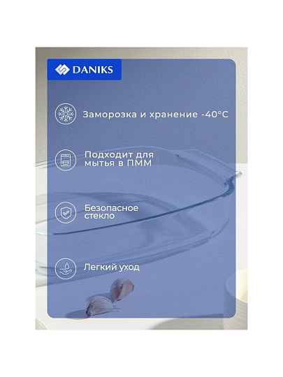 Форма для запекания стекло, 34х22.4х6.4 см, 2.9 л, прямоугольная, Daniks, OCT-NR5607