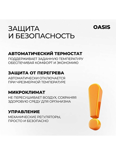 Конвектор Oasis, напольный/настенный, 2 кВт, 25 м2, белый, KPO-20 U
