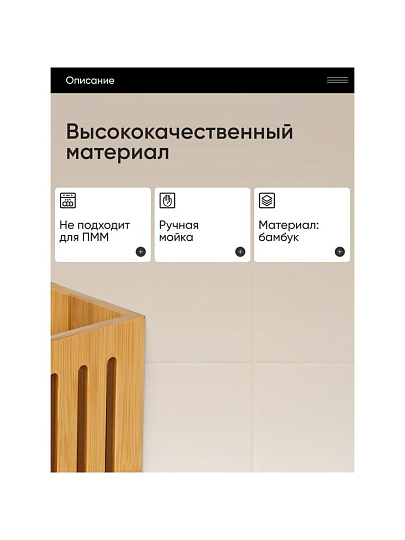 Подставка для столовых приборов, бамбук, 10х10х13.5 см, CT04510B