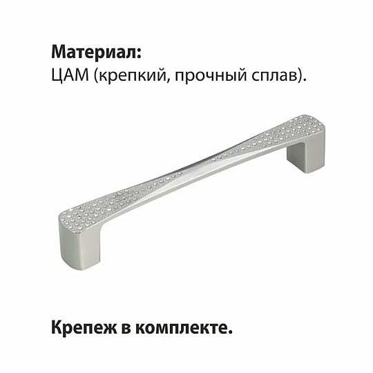 Ручка-скоба мебельная Trodos, ZY-871, 128 мм, ЦАМ, хром, 303291