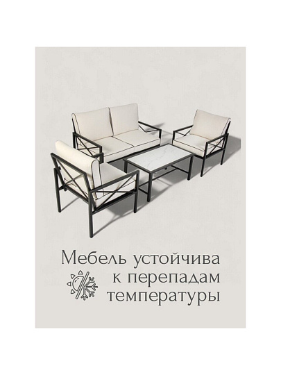 Мебель садовая Лаура, стол, 98х53х46 см, 2 кресла, 1 диван, подушка, 66х70х80 см, 125х70х80 см, C010150