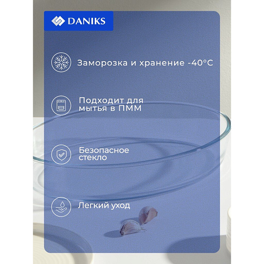 Форма для запекания стекло, 24.6х34.9х6.4 см, 3.2 л, овальная, Daniks, OCT-NR1509