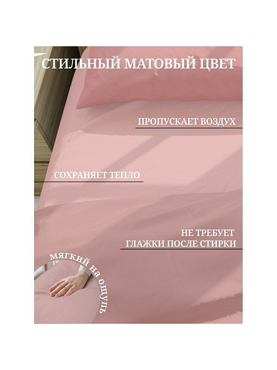 Пододеяльник 2-спальный, 175 х 215 см, 100% хлопок, поплин, сухая роза, Silvano, Марципан, 300006