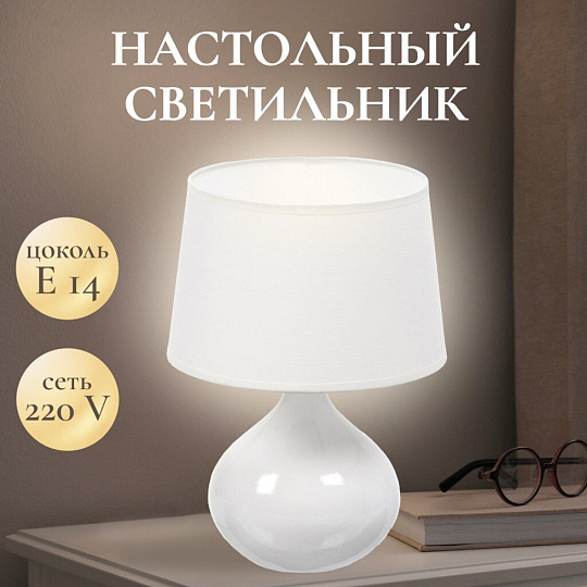 Светильник настольный E14, белый, абажур белый, RL-TL010