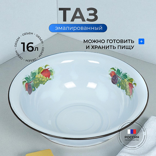 Таз металл, эмалированный, 16 л, круглый, с декором, в ассортименте, Сибирские товары, С3026*6/С3026.П/П*63/П*59