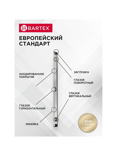 Уровень алюминий, 2000 мм, 2 глазка + 1 поворотный, линейка, рельс, серебристый, Bartex, №0021, HJ-82D
