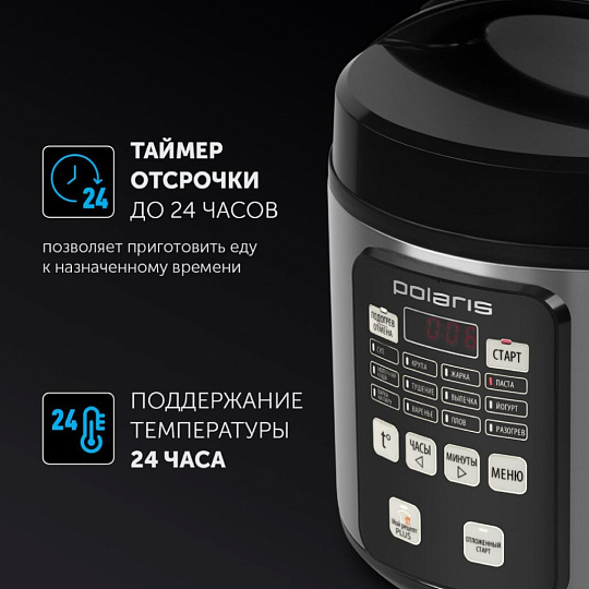 Мультиварка Polaris, PMC 0593AD, 48 программ, 5 л, 770 Вт, тефлоновое покрытие чаши, антипригарное покрытие, серебристая