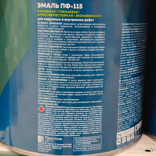 Эмаль Skladno, ПФ-115, алкидная, глянцевая, черная, 1.8 кг