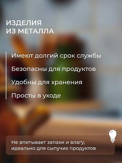 Банка для сыпучих продуктов, металл, 0.8 л, 9х14.5 см, с крышкой, Кофе, Y4-5658