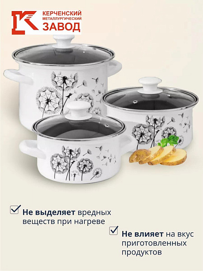 Набор посуды эмалированная сталь, 6 предметов, кастрюли 1.9,2.5,5 л, индукция, Керченский металлургический завод, Адажио 5-1 Люкс, белый