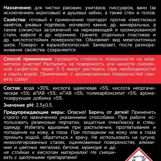 Чистящее средство для туалета, ванных и душевых, Pro-Brite, Tora, спрей, 500 мл