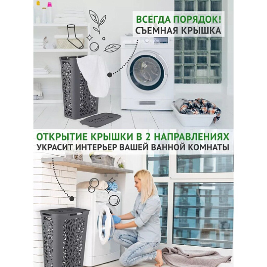 Корзина для белья, 60 л, 44х34х63.5 см, прямоугольная, пластик, серая, Полимербыт, Leaves