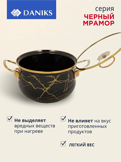 Кастрюля эмалированная сталь, 3.5 л, крышка стекло, Daniks, Черный мрамор, Y4-8968, индукция