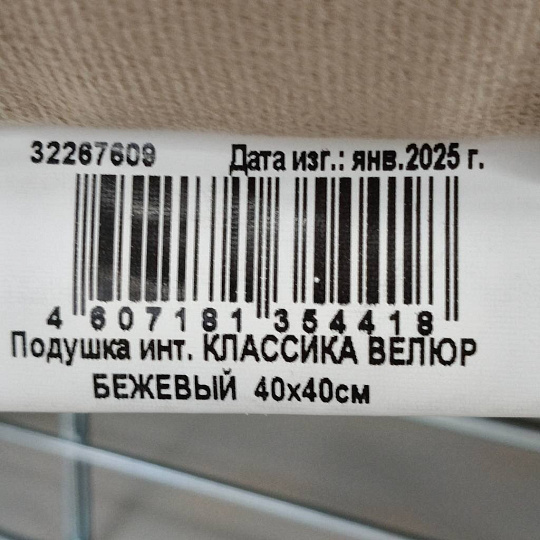 Подушка декоративная, 40х40 см, Классика, 100% полиэстер, бежевая, 32267609
