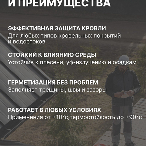 Герметик битумно-каучуковый, кровельный, Tytan, 17584, 310 мл, черный