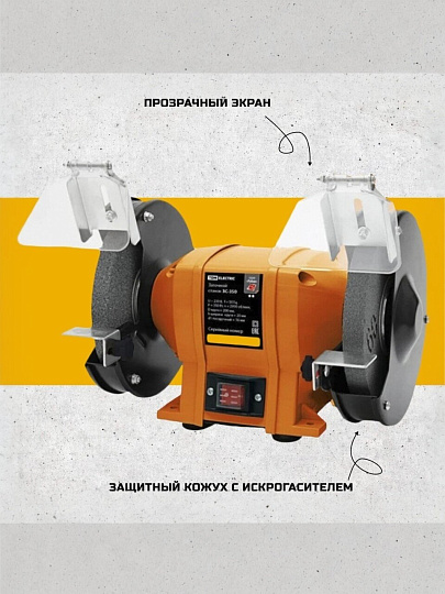 Заточной станок TDM Electric, ЗС-350 Рубин, 350 Вт, 2950 об/мин, 200х20 мм, посадочный диаметр 16 мм