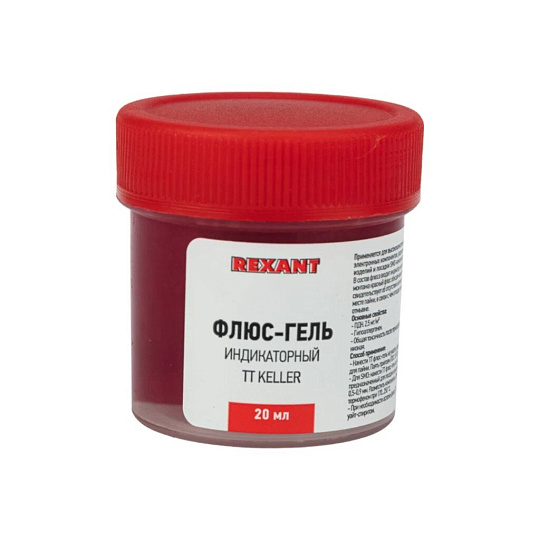Флюс-гель для пайки Rexant, TT Keller индикаторный, 20 мл, банка, 09-3692