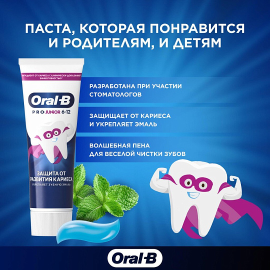 Зубная паста Oral-B Pro-Junior, для детей, Мягкий вкус, 75 мл
