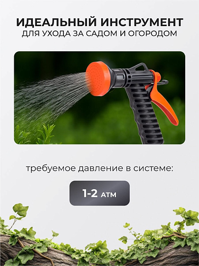 Душ-пистолет поливочный с фиксатором, под коннектор, Жук, 3261-00