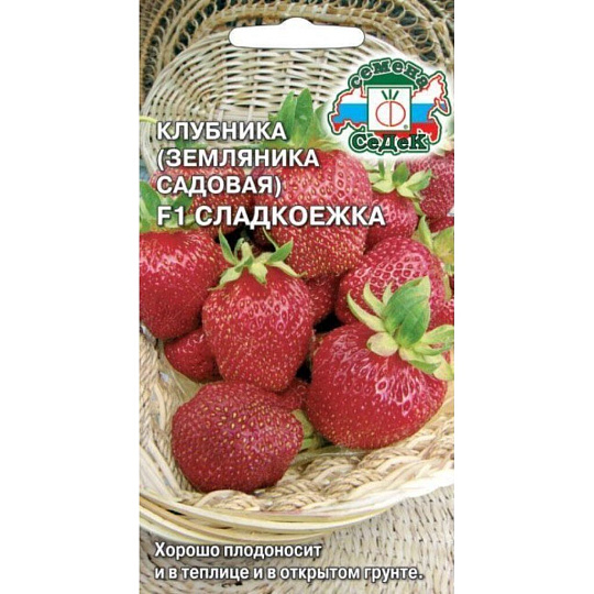Семена Земляника, Сладкоежка, цветная упаковка, Седек