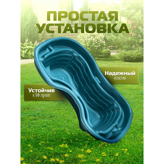 Пруд садовый декоративный Байкал, 400 л, зеленый, Полимерлист