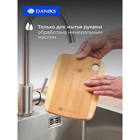 Доска разделочная бамбук, 20х15х1 см, прямоугольная, Daniks, Бамбук, H-1567
