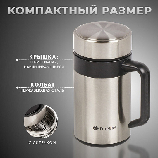 Термокружка нержавеющая сталь, пластик, 0.4 л, Daniks, колба нержавеющая сталь, черная ручка, серебристая, XYG-003-ss