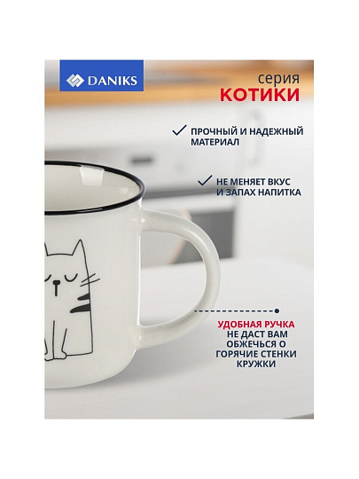 Кружка керамика, 325 мл, Котики, Daniks, BR1673/BR88-1, в ассортименте