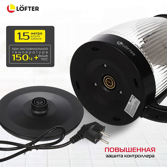 Чайник электрический Lofter, CX-K313-18AB, черный, 1.8 л, 1500 Вт, скрытый нагревательный элемент, стекло, пластик
